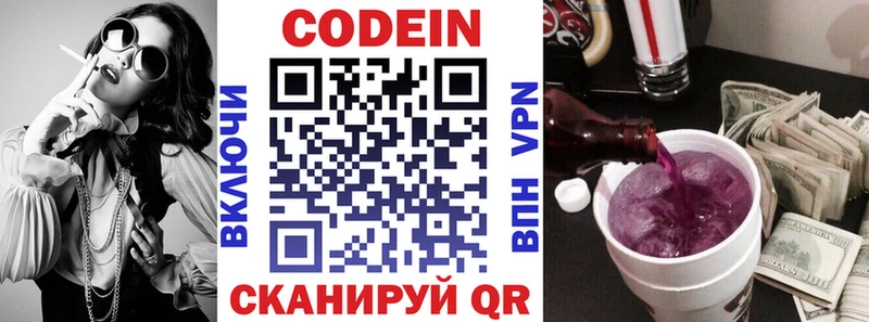 Купить где  Кстово  Кодеиновый сироп Lean напиток Lean (лин) 
