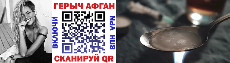 Купить закладки  Кстово  Героин афганец 